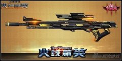 火線精英激活碼是多少（