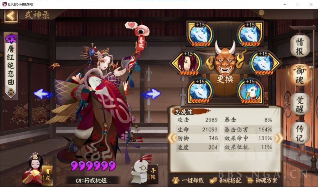 陰陽師：一套陣容通吃4天歷練成王??！懶人必備