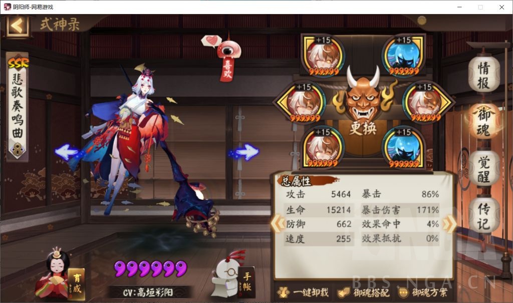 陰陽師：一套陣容通吃4天歷練成王?。腥吮貍? class=