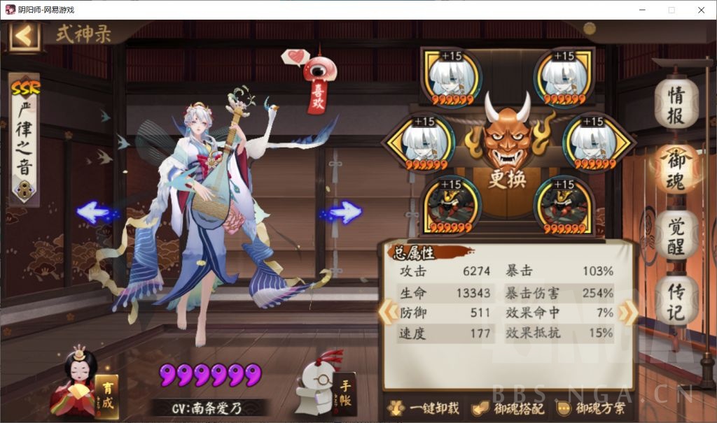 陰陽師：一套陣容通吃4天歷練成王?。腥吮貍? class=