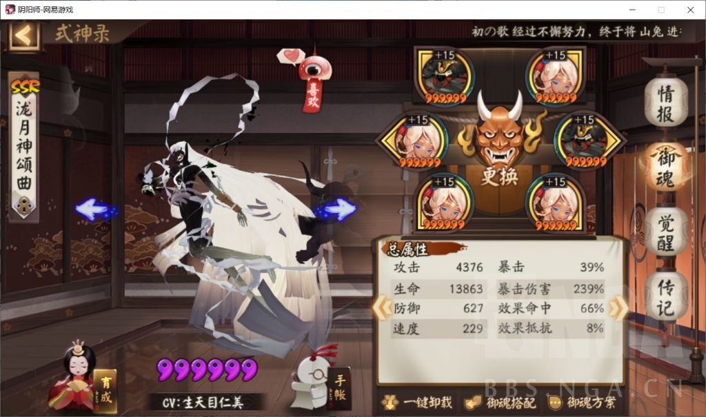 陰陽師：一套陣容通吃4天歷練成王??！懶人必備