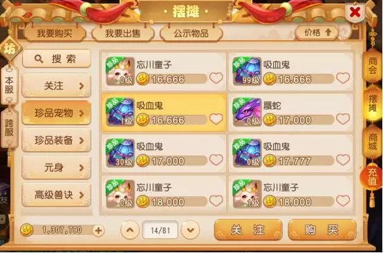 夢幻西游手游：缺少金幣不用慌！這些小技巧教你如何賺金幣