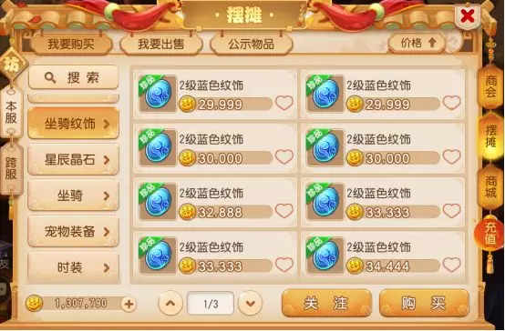 夢幻西游手游：缺少金幣不用慌！這些小技巧教你如何賺金幣