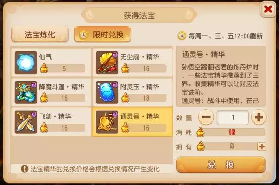 夢幻西游手游：缺少金幣不用慌！這些小技巧教你如何賺金幣