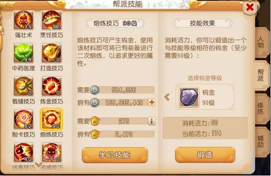 夢幻西游手游：缺少金幣不用慌！這些小技巧教你如何賺金幣