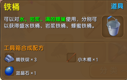 迷你世界：教你快速澆滅巖漿，獲取黑晶石