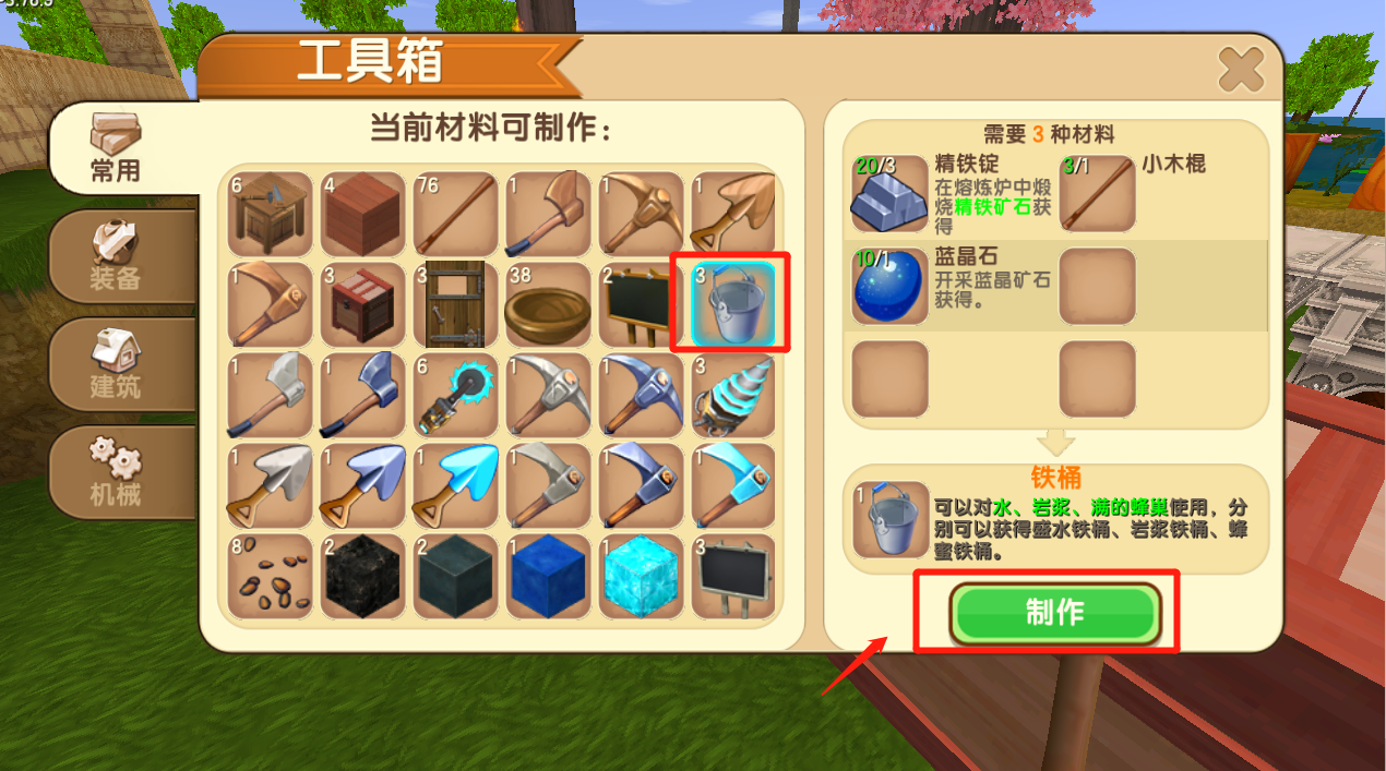 迷你世界：教你快速澆滅巖漿，獲取黑晶石