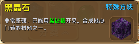 迷你世界：教你快速澆滅巖漿，獲取黑晶石