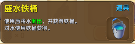 迷你世界：教你快速澆滅巖漿，獲取黑晶石