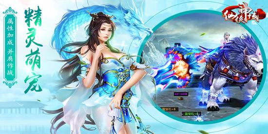 全新強PK手游《仙俠神域》1月30日首發震撼開啟