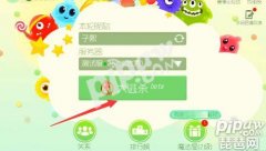球球大作戰測試服申請激
