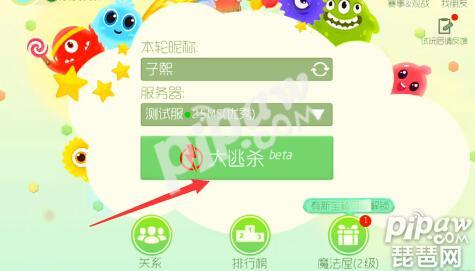 球球大作戰安卓測試服激活碼怎么得 大逃殺激活碼