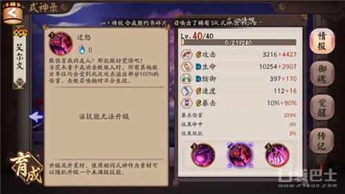 陰陽師茨木童子陣容搭配 陰陽師茨木童子御魂推薦