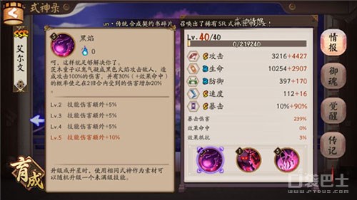陰陽師茨木童子陣容搭配 陰陽師茨木童子御魂推薦