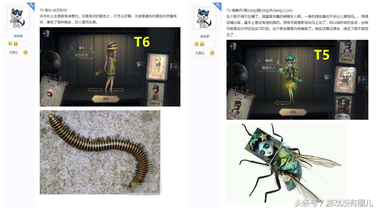 第五人格：玩家評“最丑皮膚”，并配上形象的參照物，別出心裁