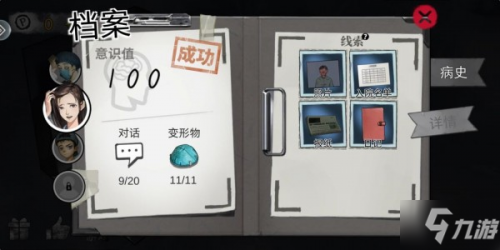 密室逃脫絕境系列9無人醫院通關攻略大全 1-3章過關技巧