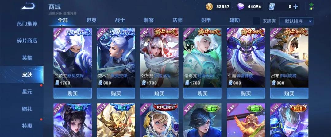 王者榮耀至今零差評皮膚，電玩小子算一個，最良心才6元