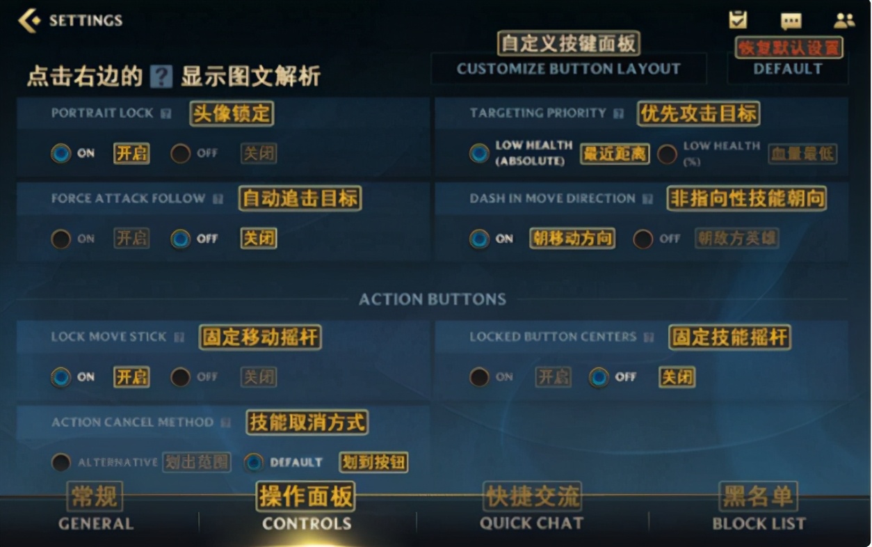 英雄聯盟手游：新手必看超詳細新手指南，必做任務教程