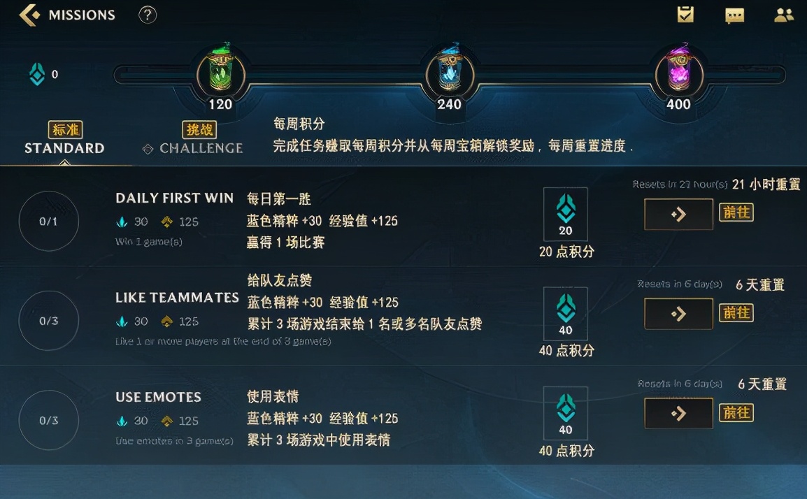 英雄聯盟手游：新手必看超詳細新手指南，必做任務教程