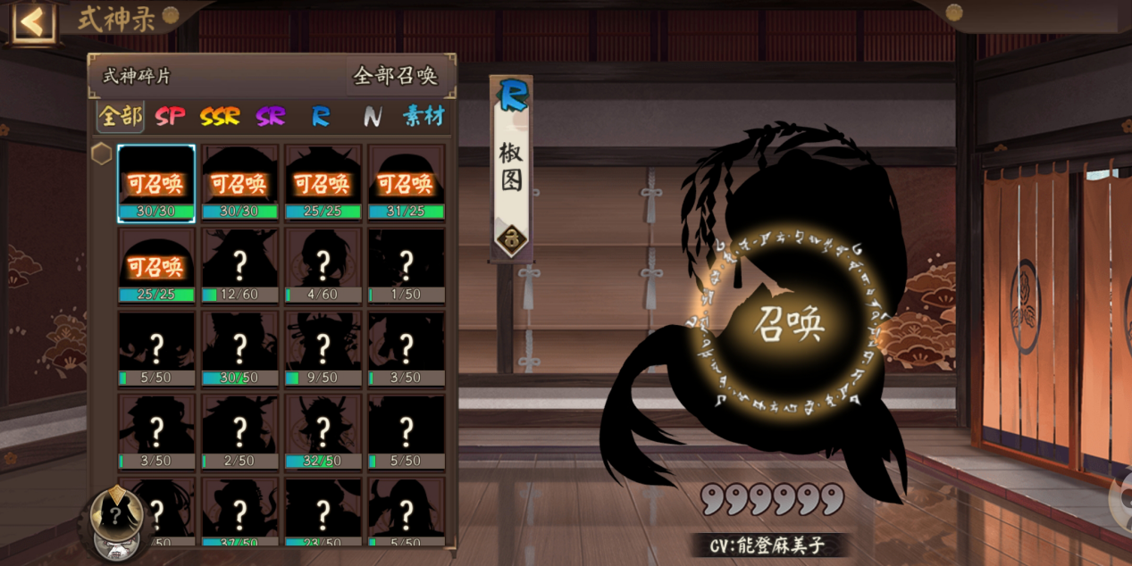 陰陽師：百鬼夜行是一個能讓你全圖鑒的地方，你知道嗎？