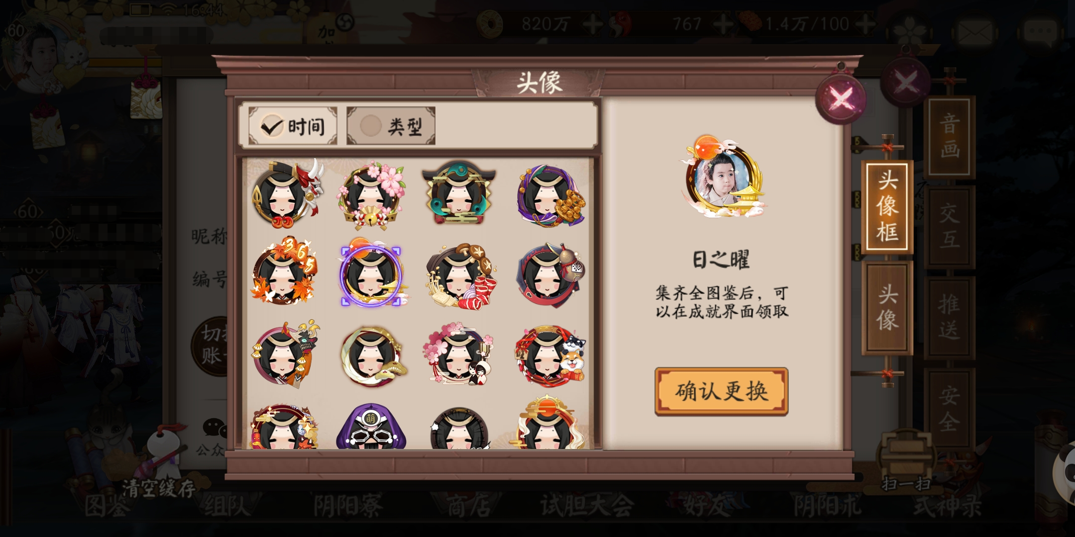 陰陽師：百鬼夜行是一個能讓你全圖鑒的地方，你知道嗎？