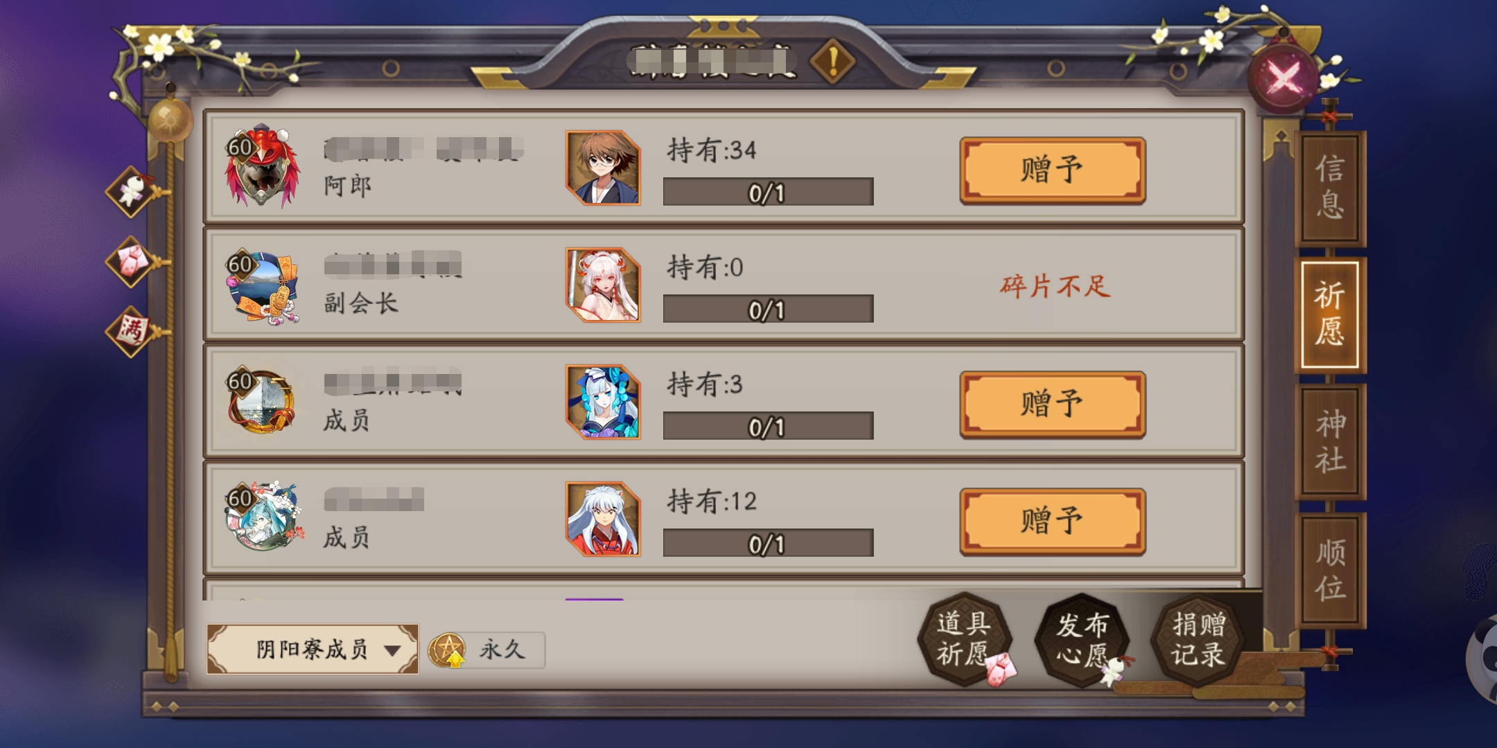 陰陽師：百鬼夜行是一個能讓你全圖鑒的地方，你知道嗎？