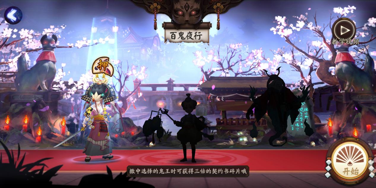 陰陽師：百鬼夜行是一個能讓你全圖鑒的地方，你知道嗎？