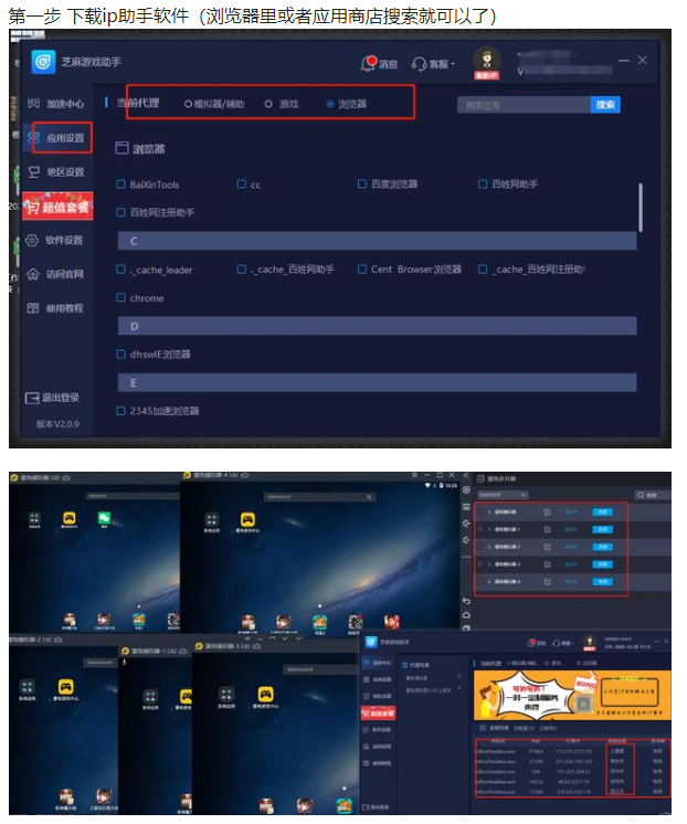 魔域手游防封IP及搬磚賺錢攻略指南