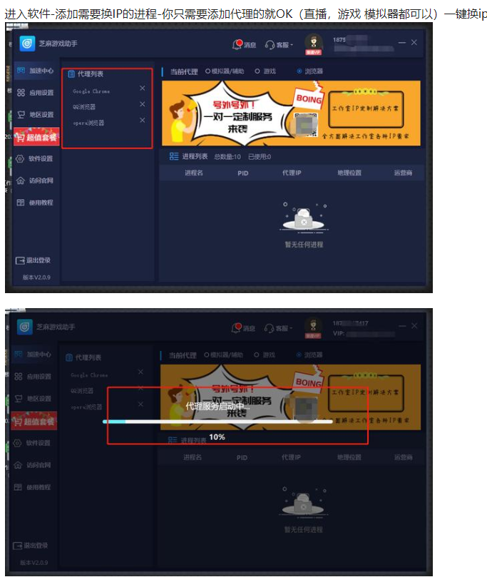 魔域手游防封IP及搬磚賺錢攻略指南