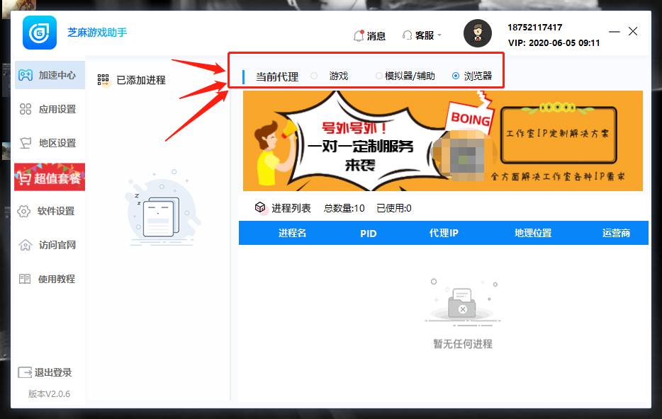 魔域手游防封IP及搬磚賺錢攻略指南