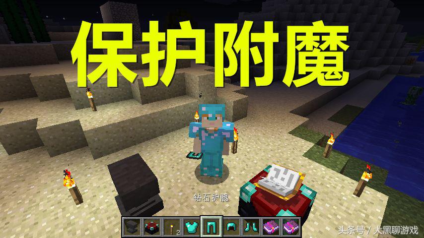 我的世界：游戲中最實用的四種附魔，保護在最后一種面前不值一提