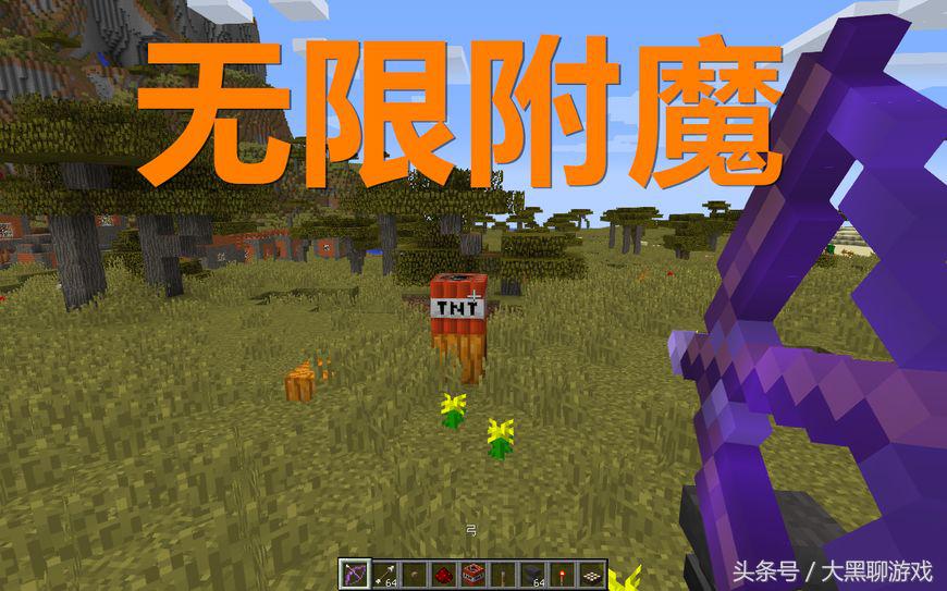 我的世界：游戲中最實用的四種附魔，保護在最后一種面前不值一提