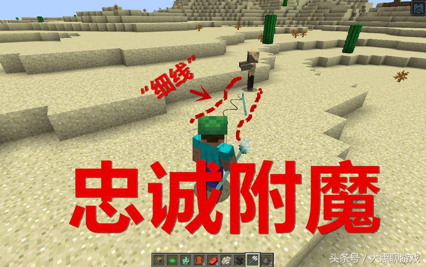 我的世界：游戲中最實用的四種附魔，保護在最后一種面前不值一提