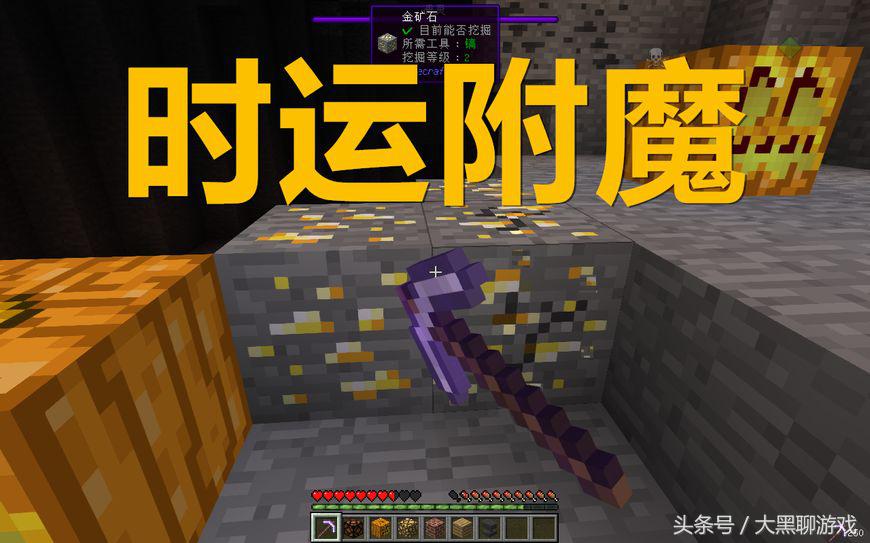 我的世界：游戲中最實用的四種附魔，保護在最后一種面前不值一提