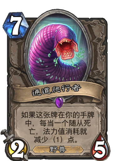 爐石傳說深度攻略 新版本奇數騎的構筑與上分思路
