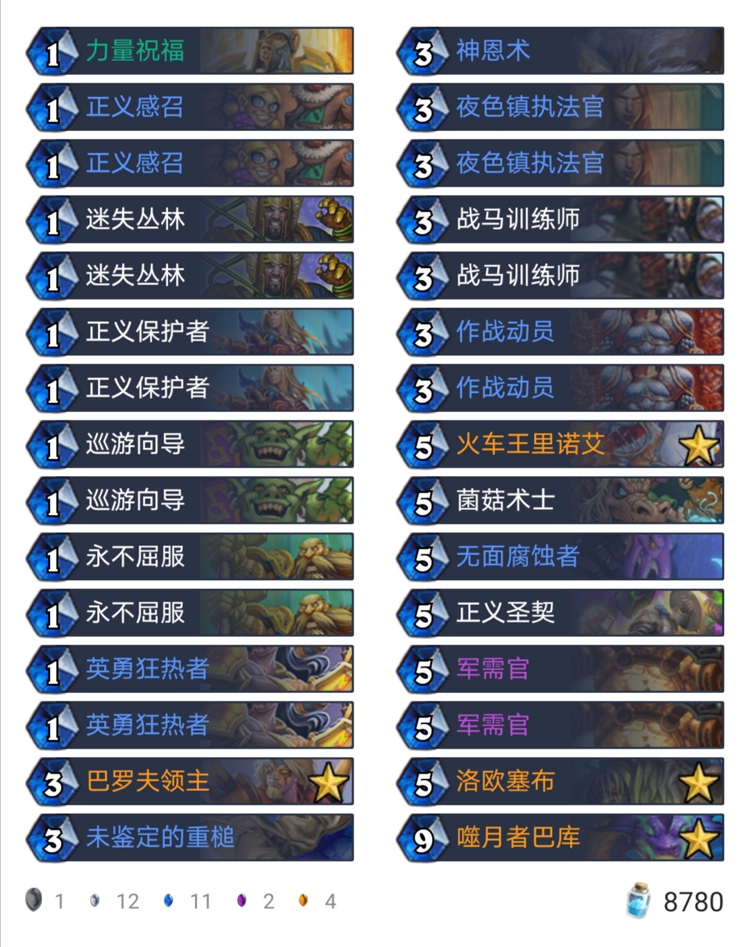爐石傳說深度攻略 新版本奇數騎的構筑與上分思路