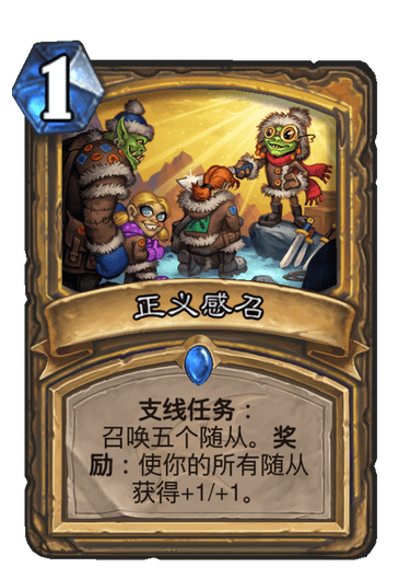 爐石傳說深度攻略 新版本奇數騎的構筑與上分思路