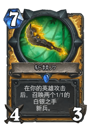 爐石傳說深度攻略 新版本奇數騎的構筑與上分思路