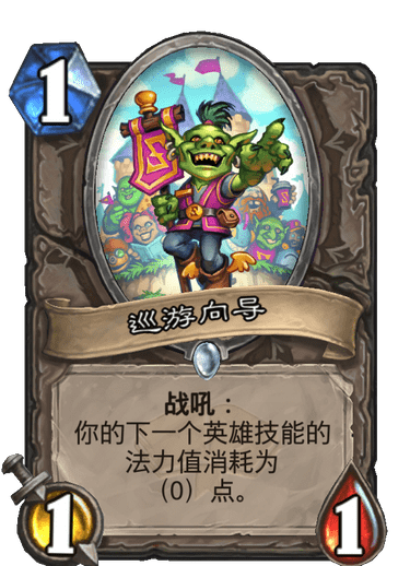 爐石傳說深度攻略 新版本奇數騎的構筑與上分思路