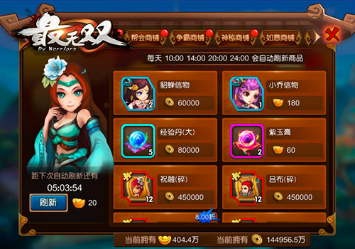 《最無雙》七留20%，火力全開 帶你打造另類三國戰場