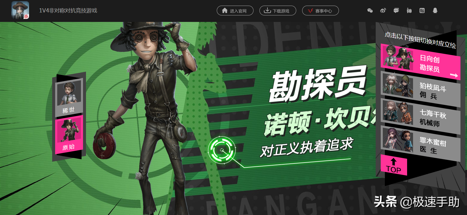 第五人格到底怎么玩？搞懂這些，入坑新手輕松變大神