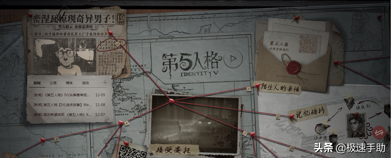 第五人格到底怎么玩？搞懂這些，入坑新手輕松變大神