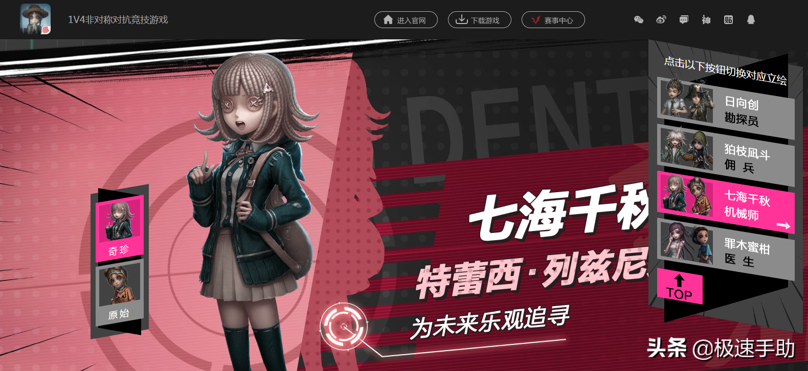 第五人格到底怎么玩？搞懂這些，入坑新手輕松變大神