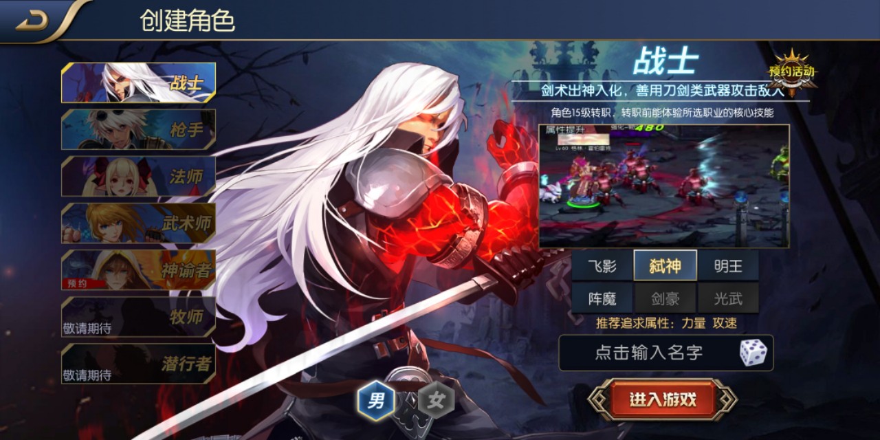 阿拉德之怒:當下熱門的六大職業推薦 快來看看哪個適合你
