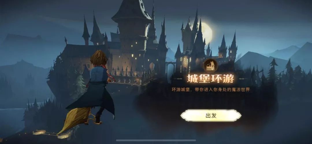 《哈利·波特：魔法覺醒》今日iOS首測，卡牌玩法真香了嗎？