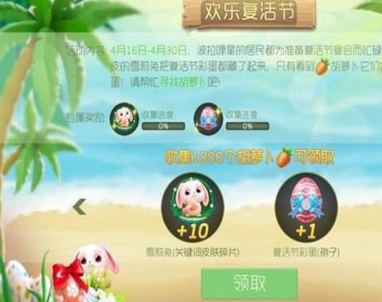 球球大作戰體驗服怎么刷金蘑菇 刷金蘑菇方法