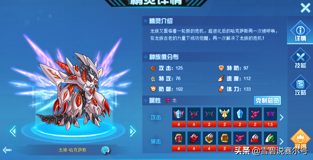 賽爾號龍族秘史：一個有著神秘傳承的種族，龍魂喚醒竟然有六位