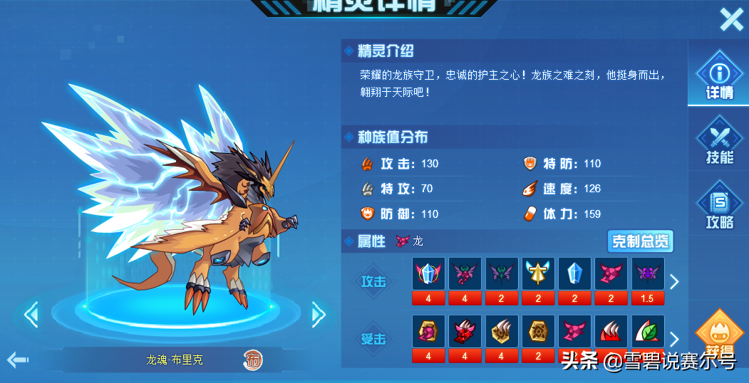 賽爾號龍族秘史：一個有著神秘傳承的種族，龍魂喚醒竟然有六位