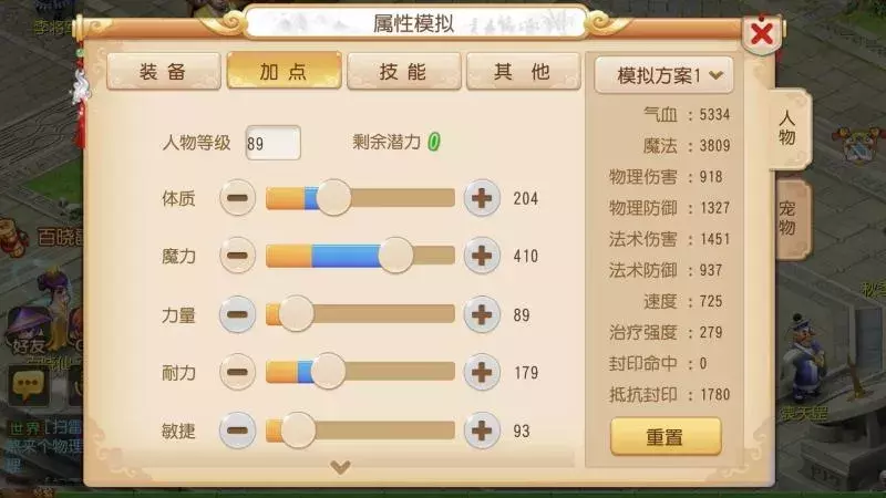 夢幻西游的魔王寨玩家該如何加點？這里有最全面的加點方案！