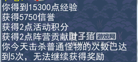 神武2 暑假活動攻略全阻擊：積分獎勵齊到手